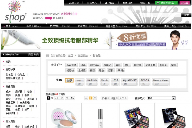 File:Shopshop4.jpg